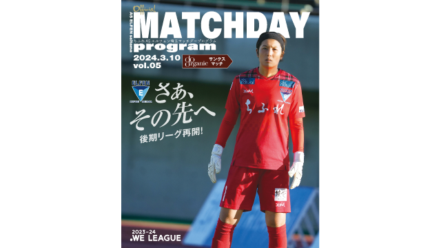 MATCH DAY PROGRAM｜2024.03.10 vol.05